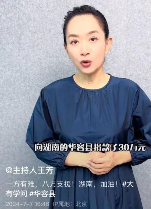 哪些明星网红捐了款,众多明星网红助力捐款行动”