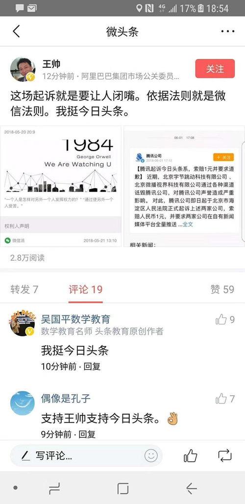 今日头条吃瓜群众看世界,吃瓜群众视角下的全球热点事件盘点