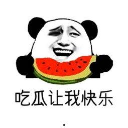 今日吃瓜每日吃瓜下一句,揭秘娱乐圈的瓜田秘闻