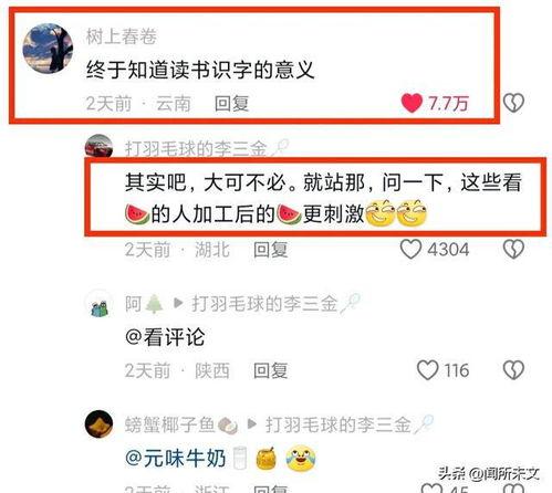 今日大瓜交换栏在哪里,探寻热门话题生成地