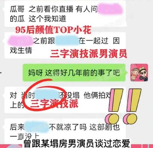 吃瓜爆料今日观看最新一期,揭秘最新一期精彩看点
