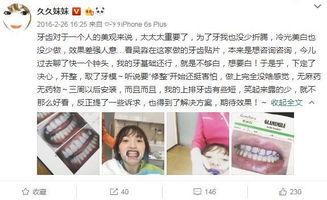 国际明星网红美牙机构,揭秘明星亮白笑容的秘密！