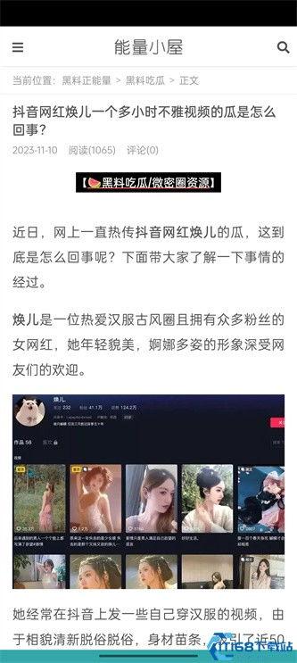 朝阳吃瓜群众今日吃瓜新闻,今日热点事件大盘点