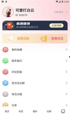 今日吃瓜在线下载,揭秘娱乐圈最新热点事件