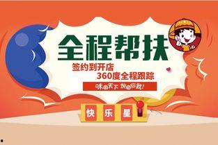 加盟明星网红店赚钱吗,揭秘赚钱潜力与风险并存的市场机遇