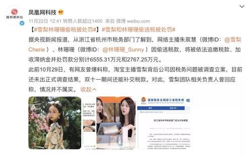 明星网红偷税图片大全集,图片大全集曝光惊人内幕