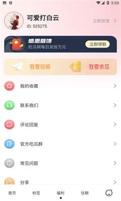 今日吃瓜最新视频,揭秘热门视频背后的惊人真相！