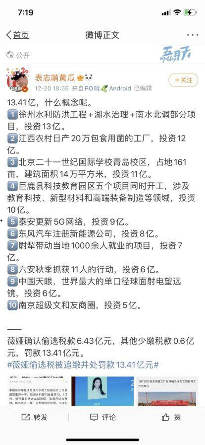 明星网红偷税漏税分析,揭开娱乐圈税务乱象面纱