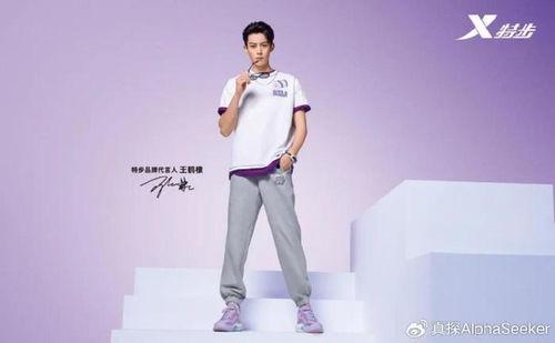 特步合作的明星网红,共筑时尚运动新潮流