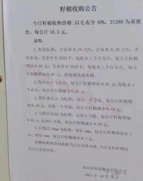 瓜州今日棉价行情查询表,涨跌波动解析