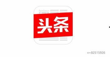 今日头条最新消息瓜伊多,今日头条揭秘其最新动向与影响”