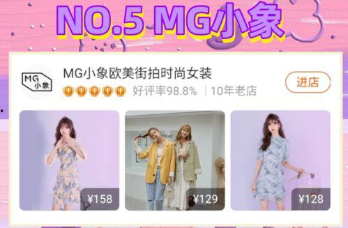明星网红的淘宝店铺集锦,潮流风向标一网打尽