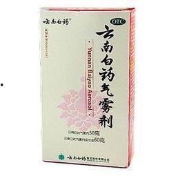 云南白药明星网红推荐,揭秘养生护肤新宠！