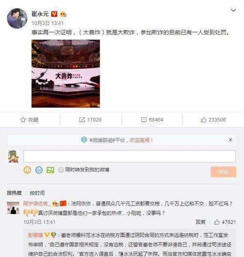 明星网红交税给谁交的,揭秘明星网红缴税之谜