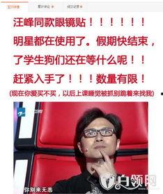 明星网红同款眼睛图片,揭秘流行眼镜风尚