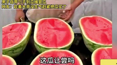 今日必吃的瓜网友实拍,今日必吃的瓜，新鲜热辣现场直击