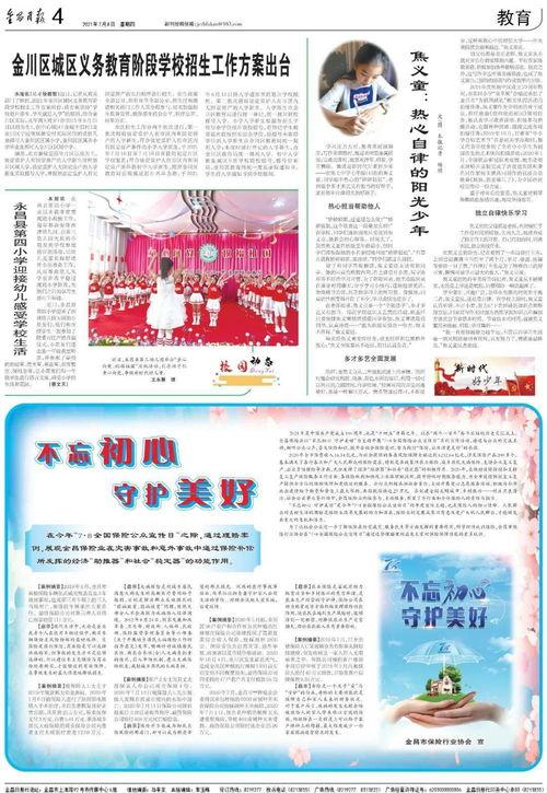 红领巾爆料网今日瓜报