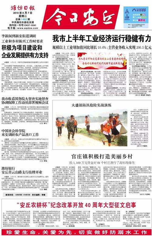 红领巾爆料网今日瓜报