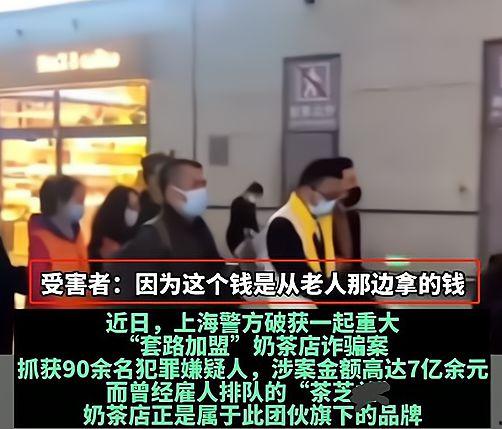 明星网红诈骗案件