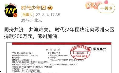 呼吁明星网红给河北捐款,明星网红携手助力河北捐款行动