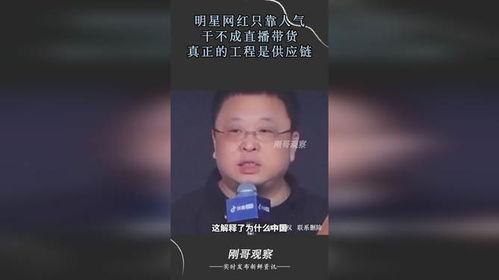 明星网红供应链直播,明星效应下的供应链变革解析