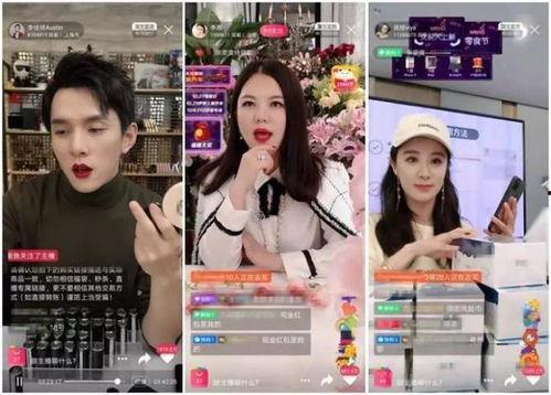 明星网红供应链直播,明星效应下的供应链变革解析