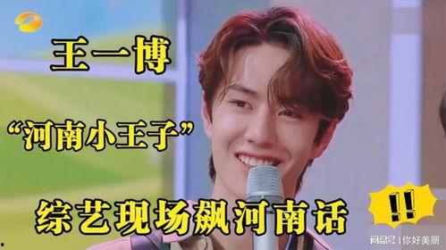 明星网红说河南话视频,明星网红演绎地道的家乡话