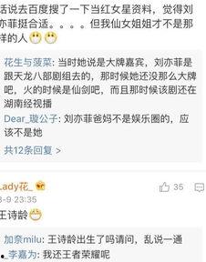 如何给明星网红刷评论,一键生成海量好评的秘密