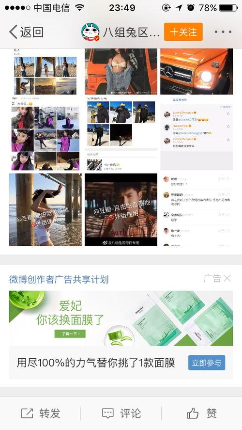 微博今日热瓜,揭秘娱乐圈最新幕后大事件！