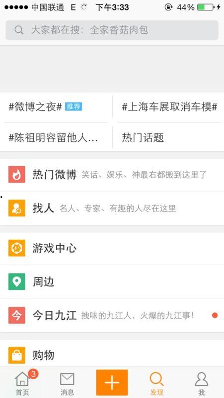 微博今日热瓜,揭秘娱乐圈最新幕后大事件！