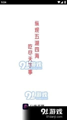 51吃瓜群众今日大瓜软件,揭秘今日大瓜软件，带你领略娱乐圈风云变幻