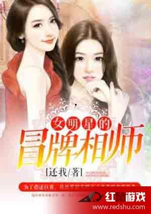 冒牌明星网红叫什么来着