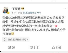 今日吃瓜爆料正能量,今日吃瓜爆料暖心瞬间