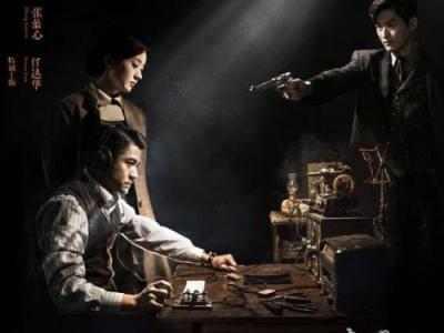 电视剧密战,隐秘战线上的生死较量