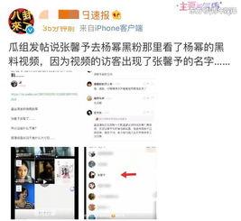 吃瓜黑料曝光视频在线观看免费版,免费观看曝光视频幕后真相