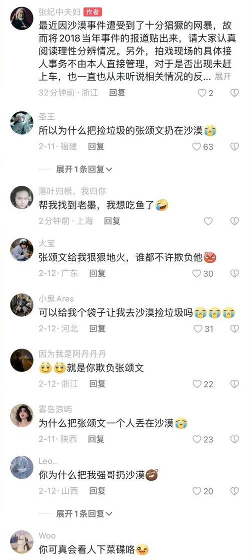 微博今日大瓜,揭秘娱乐圈最新热点事件