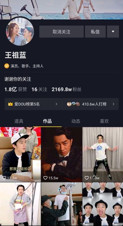 明星网红招聘是真的吗