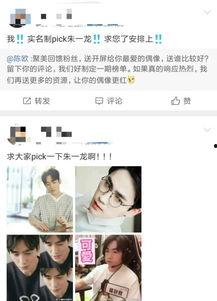 明星网红招聘是真的吗