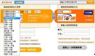 明星网红话费充值怎么充,轻松操作，畅享无限沟通