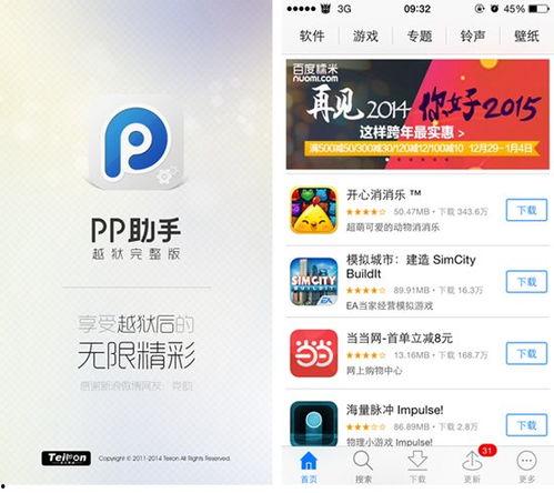 明星网红平台资源下载,明星同款热门下载指南