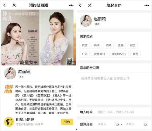 明星网红平台资源下载,明星同款热门下载指南