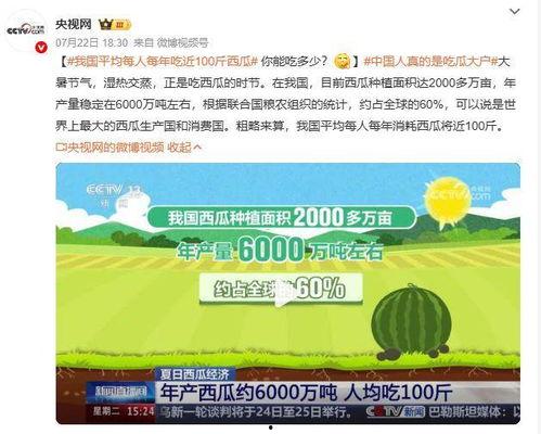 今日吃瓜今日新闻,盘点今日热点新闻事件